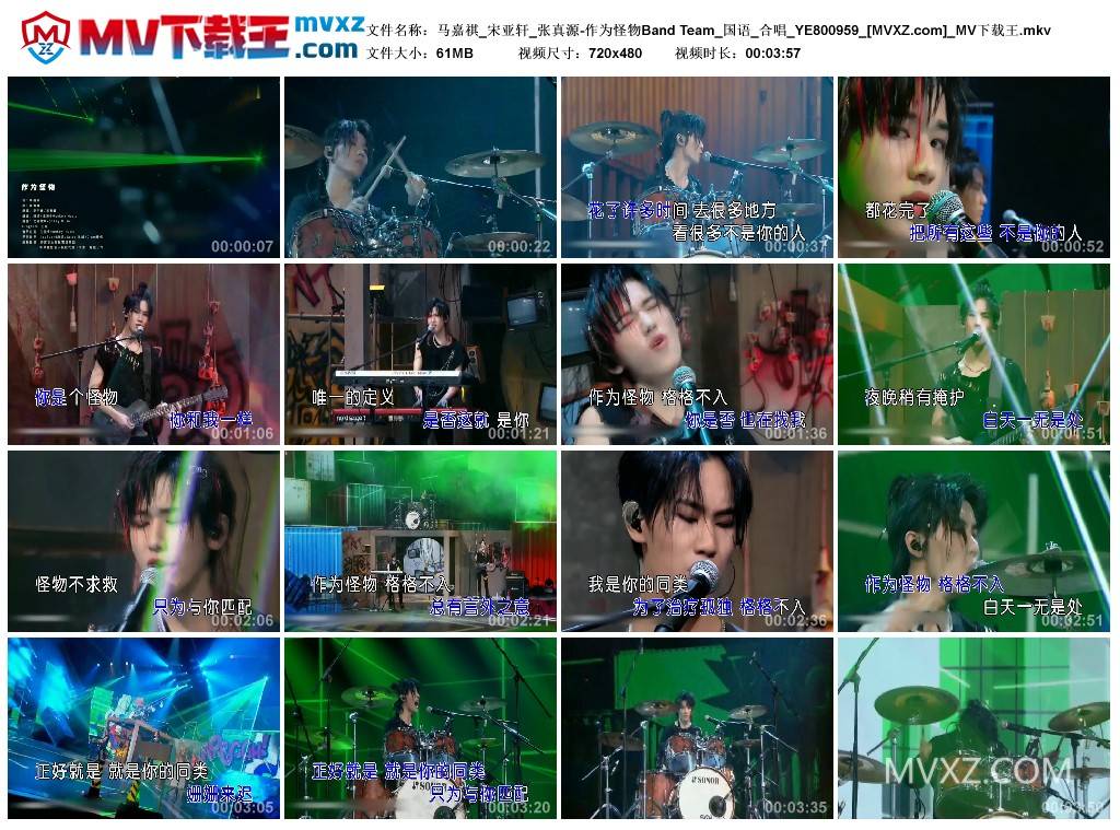 马嘉祺_宋亚轩_张真源-作为怪物Band Team_国语_合唱_YE800959